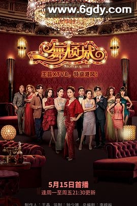 一舞倾城(2023)完结22集全迅雷网盘全集下载