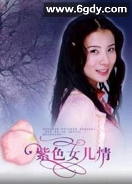女人香(2001)完结第25集完结迅雷网盘全集下载