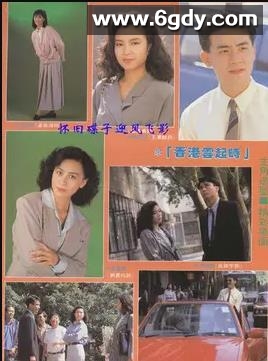 香港云起时(1989)完结5集全迅雷网盘全集下载