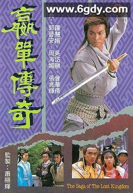 嬴单传奇(1988)完结35集全迅雷网盘全集下载