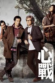 心战(2012)完结30集全迅雷网盘全集下载