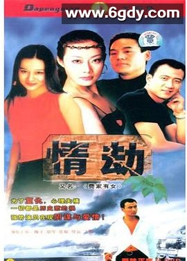 费家有女(1994)完结全32集迅雷网盘全集下载