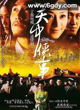 关中秘事(2005)完结全30集迅雷网盘全集下载