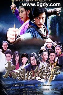 抗倭侠侣 第一季(2013)完结全14集迅雷网盘全集下载