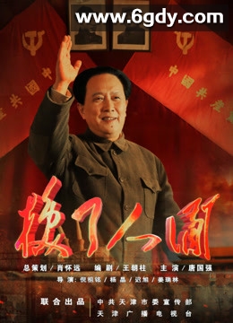 换了人间(2018)完结全40集迅雷网盘全集下载