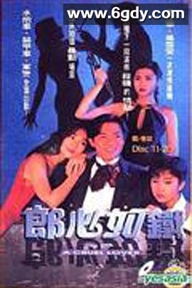 失落真心(1994)完结全30集迅雷网盘全集下载