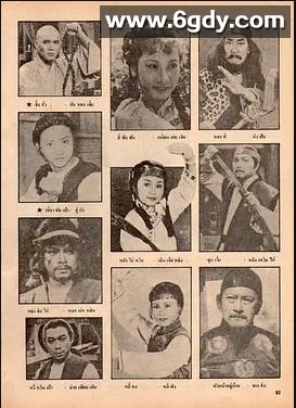 荡寇志(1981)完结24集全迅雷网盘全集下载