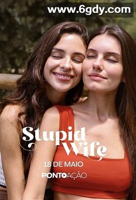 我的笨蛋老婆失忆了 第二季(2023)完结第8集迅雷网盘全集下载