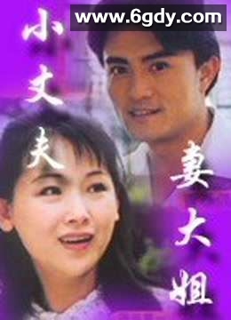 秋月(1999)完结全20集迅雷网盘全集下载