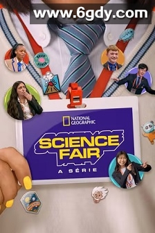 科学博览会(2023)完结3集全迅雷网盘全集下载