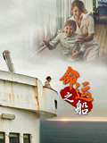 命运之船英文版(2019)完结第3集完结迅雷网盘全集下载
