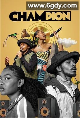 胜者之争(2024)完结第08集迅雷网盘全集下载