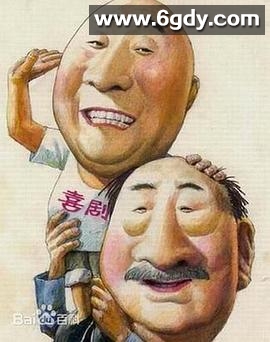 飞来横福(1994)完结已完结迅雷网盘全集下载
