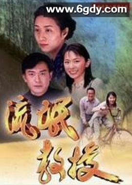混混教授(2001)完结已完结迅雷网盘全集下载