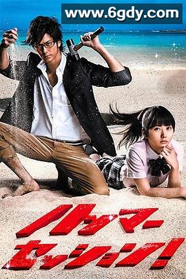 震撼鲜师(2010)完结已完结迅雷网盘全集下载