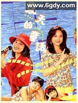 Q表姐(1990)完结15集全迅雷网盘全集下载
