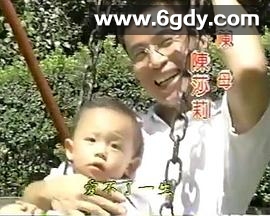 喜願花(1996)完结已完结迅雷网盘全集下载