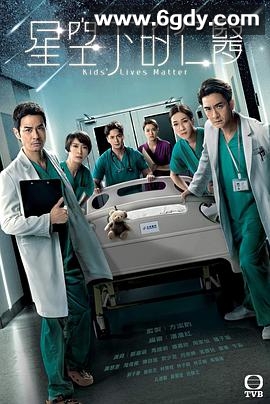 星空下的仁医(2021)完结全25集迅雷网盘全集下载