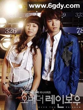 跨越彩虹(2006)完结16集全迅雷网盘全集下载