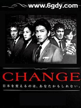 变革(2012)完结全10集迅雷网盘全集下载