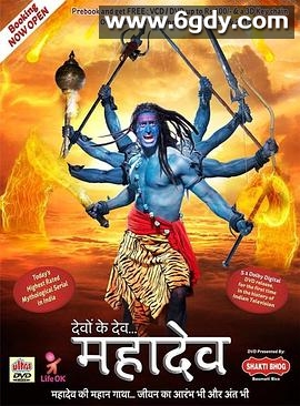 湿婆神(2011)完结已完结迅雷网盘全集下载