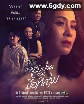 第三者的痛苦(2021)完结更新至5集迅雷网盘全集下载