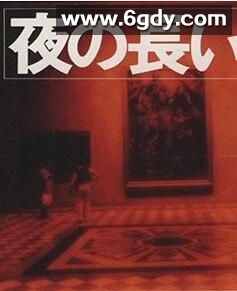 深夜里的呐喊(1989)完结5集全迅雷网盘全集下载