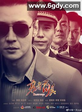 勇者无惧(2022)完结全42集迅雷网盘全集下载