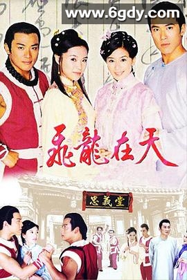 飞龙在天续集(2000)完结已完结迅雷网盘全集下载