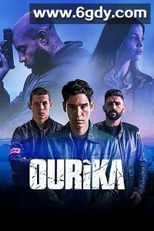 奥里卡(2024)完结7集全迅雷网盘全集下载