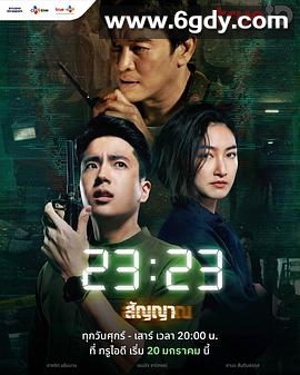 信号(2023)完结18集全迅雷网盘全集下载