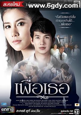 为了你(2016)完结14集全迅雷网盘全集下载