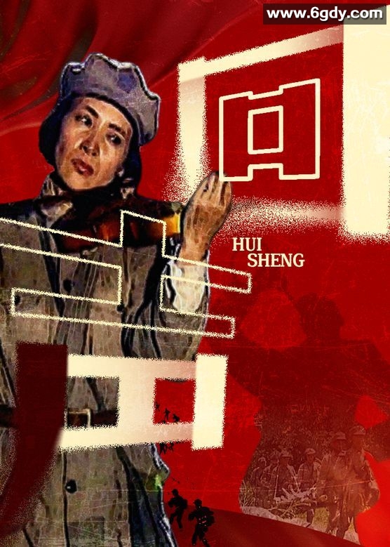 回声(2002)完结18集全迅雷网盘全集下载