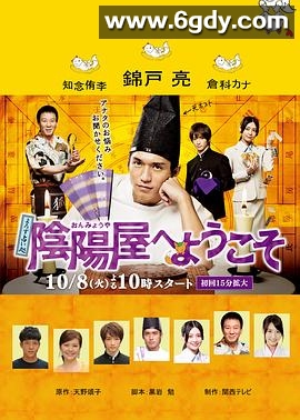 欢迎来到阴阳屋(2013)完结已完结迅雷网盘全集下载