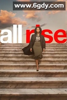 全体起立 第二季(2020)完结17集全迅雷网盘全集下载