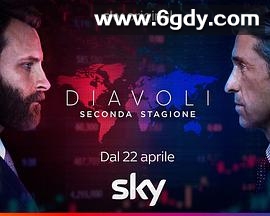 金融恶魔 第二季(2022)完结8集全迅雷网盘全集下载