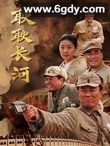 耿耿长河(2023)完结已完结迅雷网盘全集下载