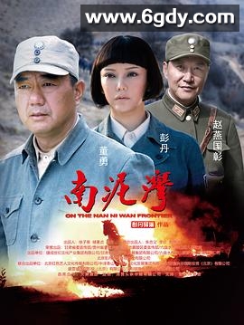 南泥湾(2023)完结第45集完结迅雷网盘全集下载