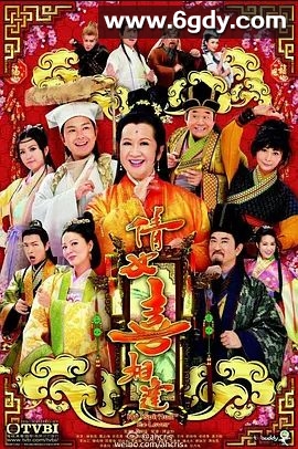 倩女喜相逢(2015)完结全15集迅雷网盘全集下载