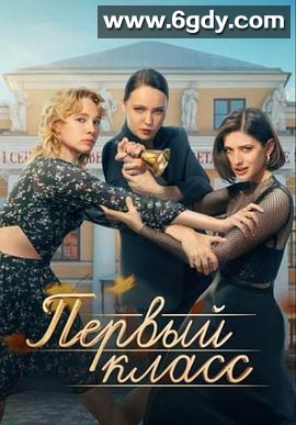 一年级(2024)完结8集全迅雷网盘全集下载