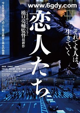 恋人们2015(2015)完结已完结迅雷网盘全集下载