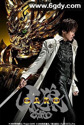 牙狼(2005)完结全25集迅雷网盘全集下载