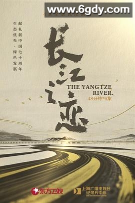 长江之恋(2019)完结全6集迅雷网盘全集下载