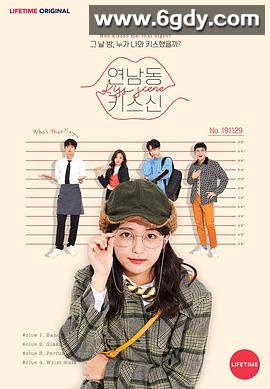 延南洞吻神(2019)完结全12集迅雷网盘全集下载