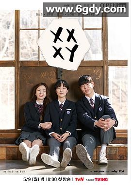 XX+XY(2022)完结更新至04集迅雷网盘全集下载