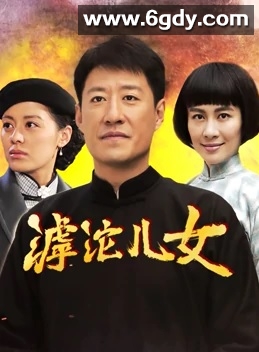 滹沱儿女(2022)完结全28集迅雷网盘全集下载