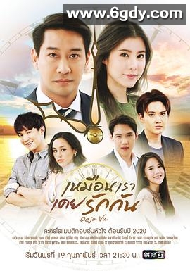 似曾相爱又归来(2019)完结已完结迅雷网盘全集下载