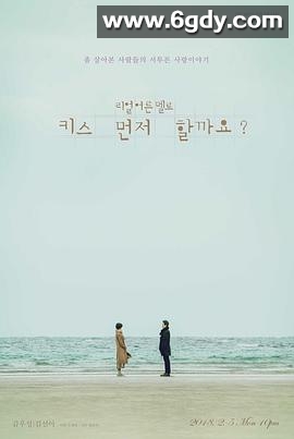 能先接吻吗？(2018)完结40集全迅雷网盘全集下载