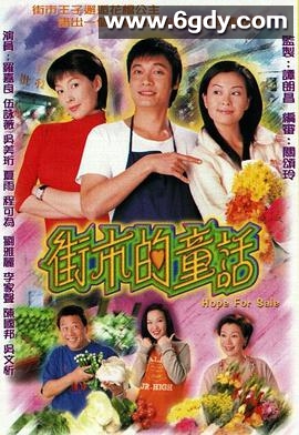 街市的童话(2004)完结20集全迅雷网盘全集下载