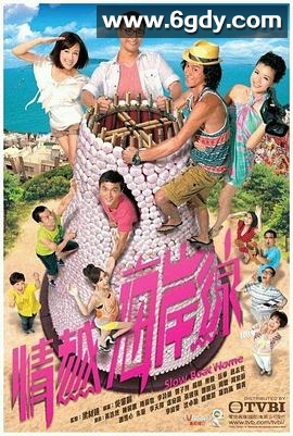 情越海岸线(2013)完结25集全迅雷网盘全集下载